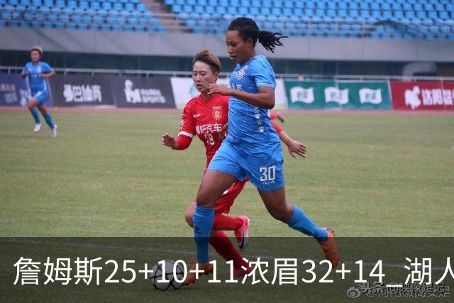 詹姆斯25+10+11浓眉32+14 湖人主场不敌尼克斯